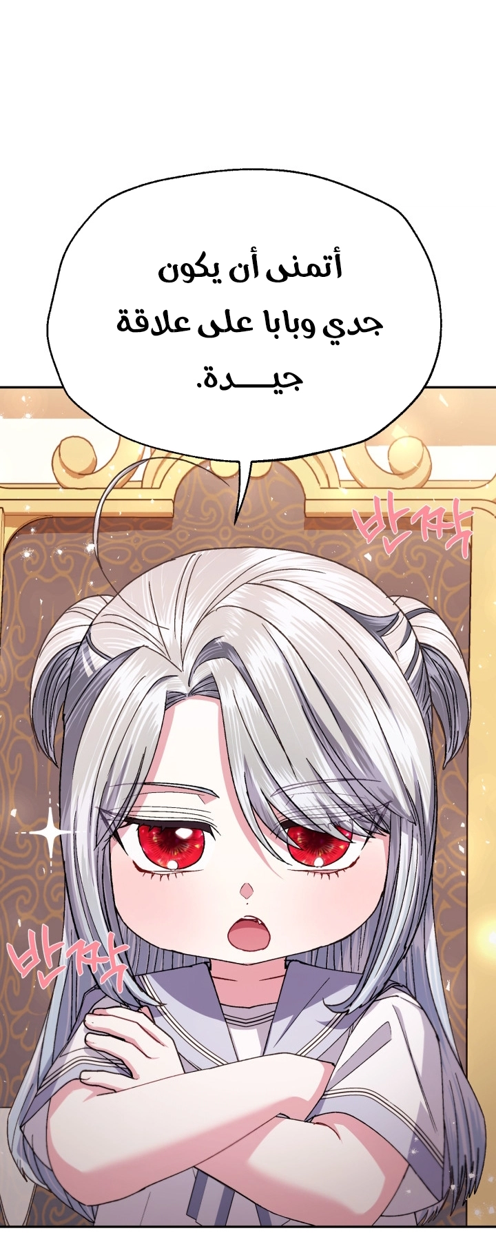 Read Father I Don’t Want to Get Married AR Manga Online