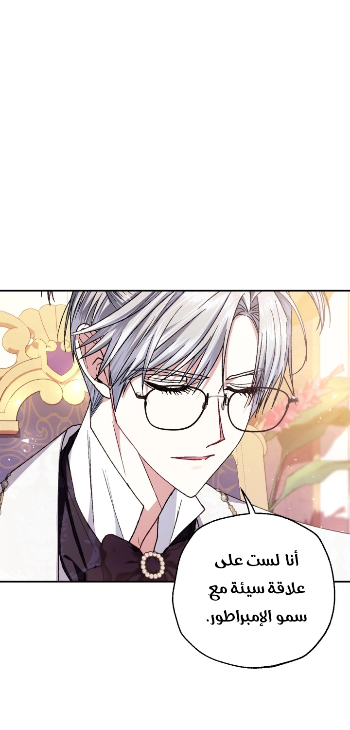 Read Father I Don’t Want to Get Married AR Manga Online