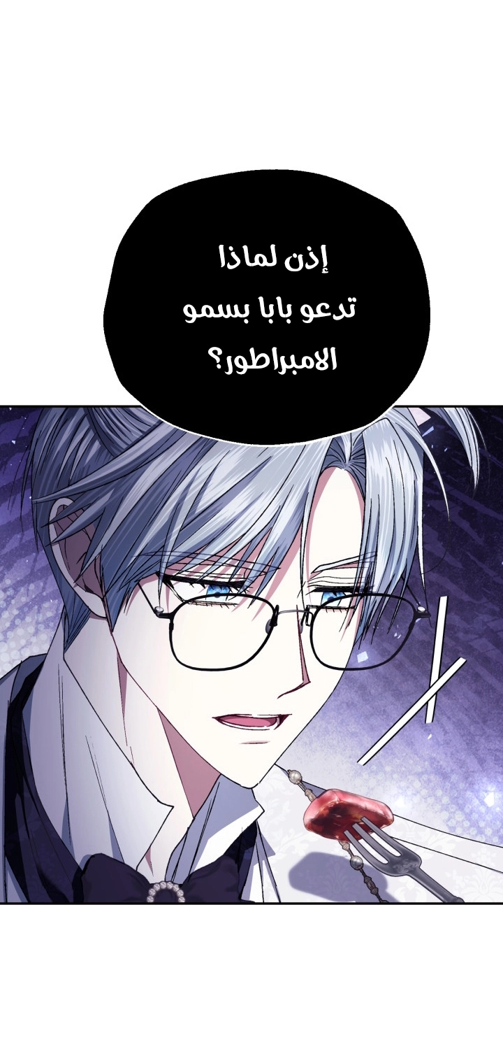 Read Father I Don’t Want to Get Married AR Manga Online