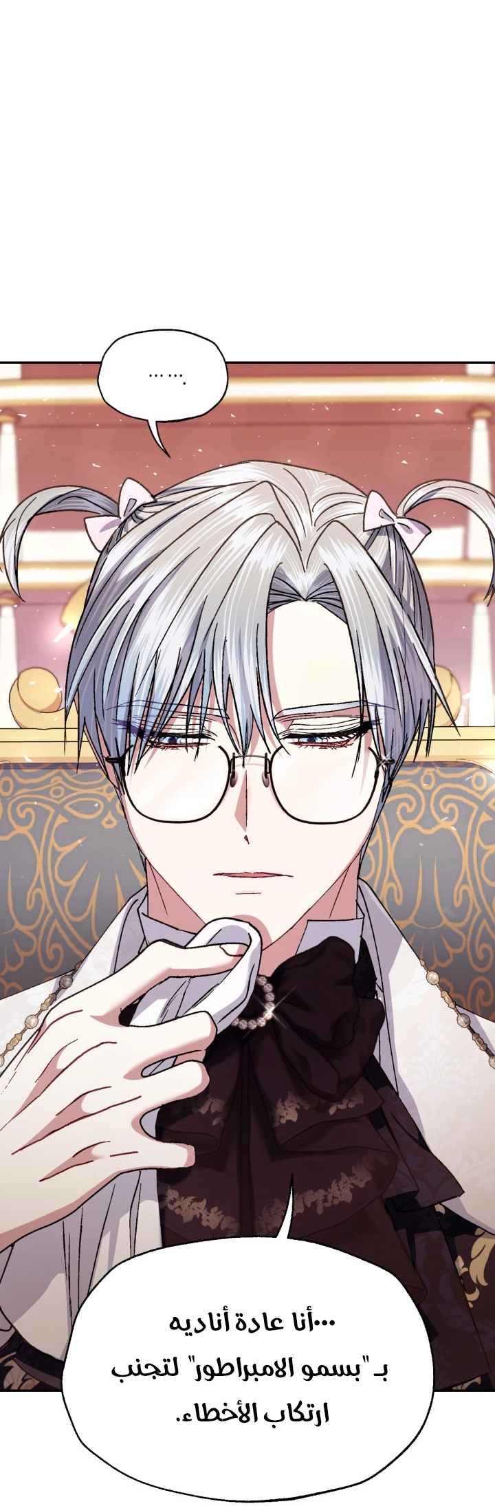 Read Father I Don’t Want to Get Married AR Manga Online