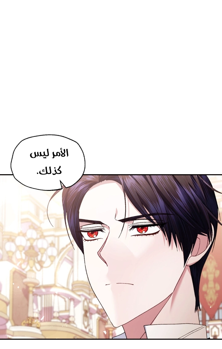 Read Father I Don’t Want to Get Married AR Manga Online