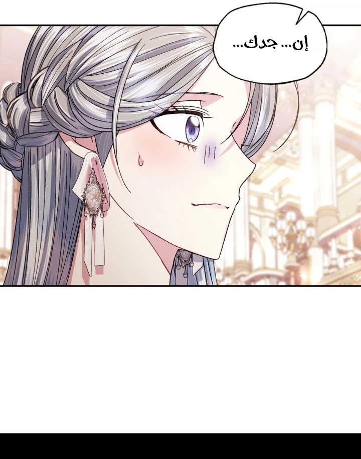 Read Father I Don’t Want to Get Married AR Manga Online