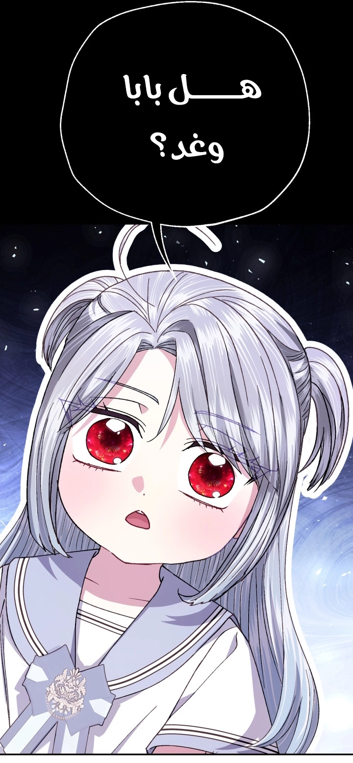 Read Father I Don’t Want to Get Married AR Manga Online