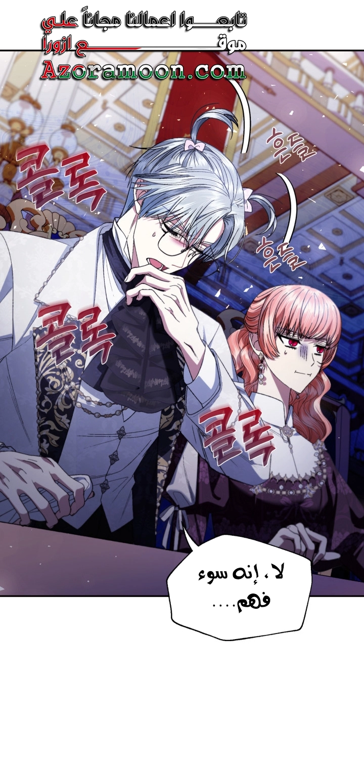 Read Father I Don’t Want to Get Married AR Manga Online