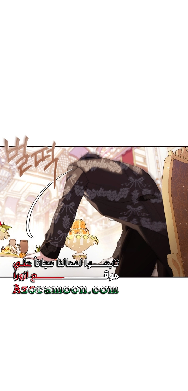 Read Father I Don’t Want to Get Married AR Manga Online