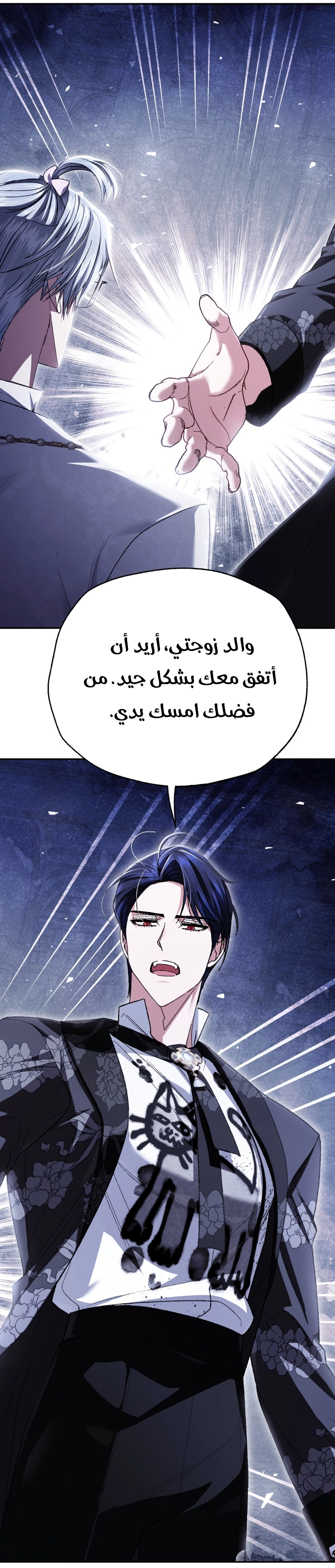 Read Father I Don’t Want to Get Married AR Manga Online