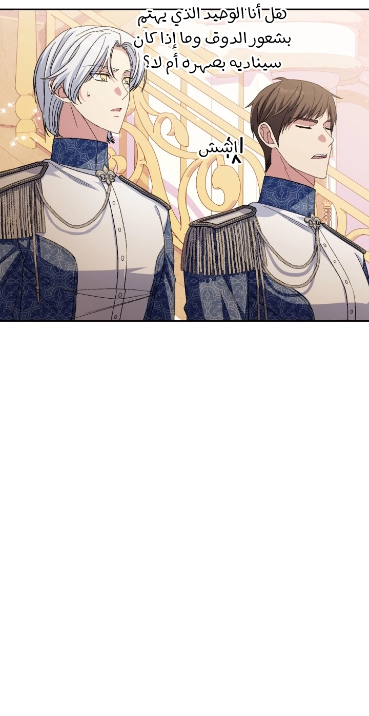 Read Father I Don’t Want to Get Married AR Manga Online