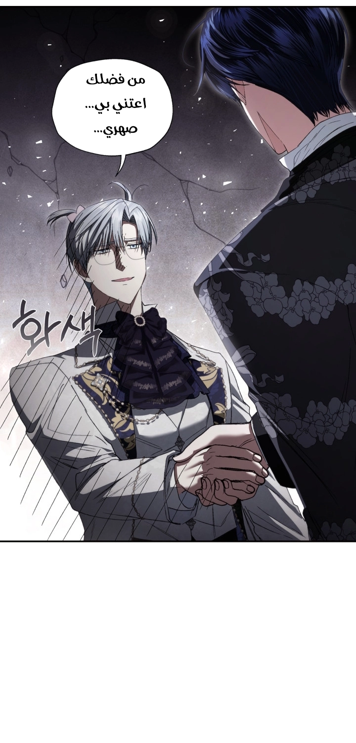 Read Father I Don’t Want to Get Married AR Manga Online