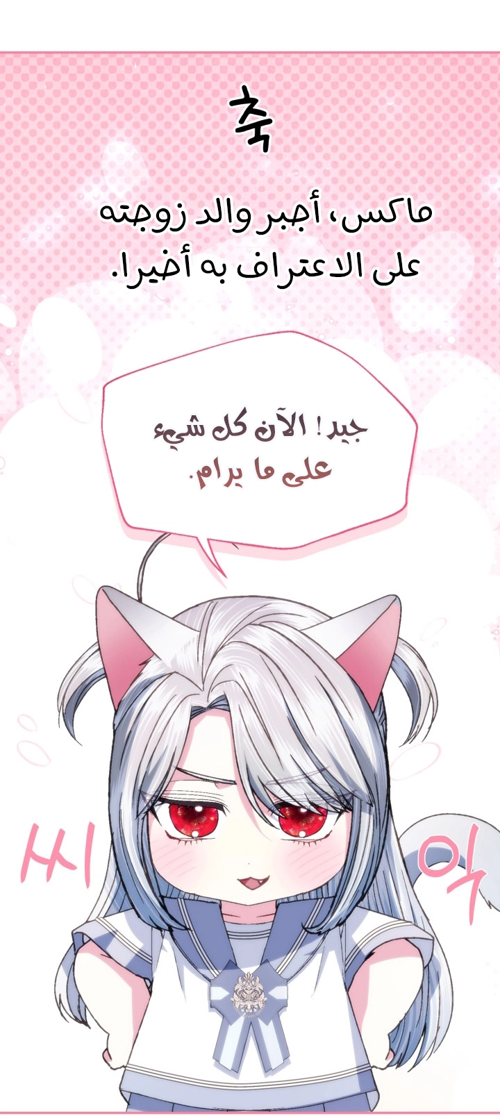 Read Father I Don’t Want to Get Married AR Manga Online