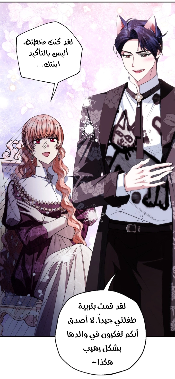 Read Father I Don’t Want to Get Married AR Manga Online