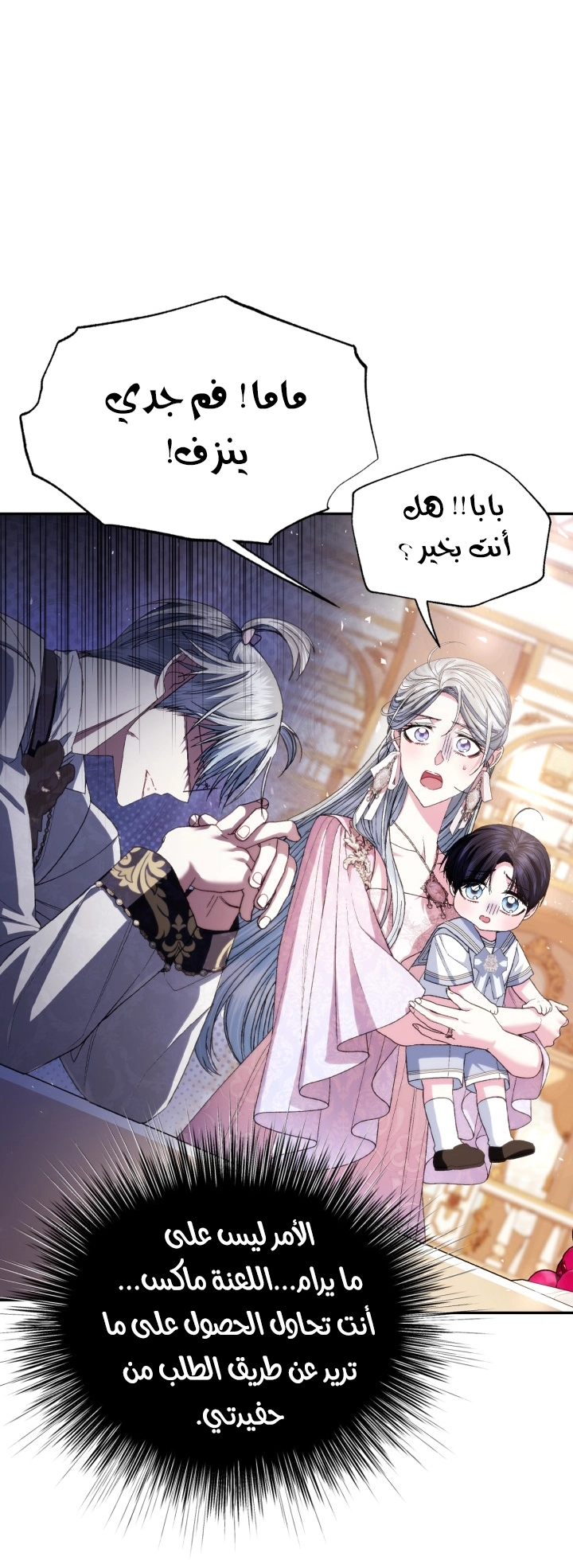 Read Father I Don’t Want to Get Married AR Manga Online