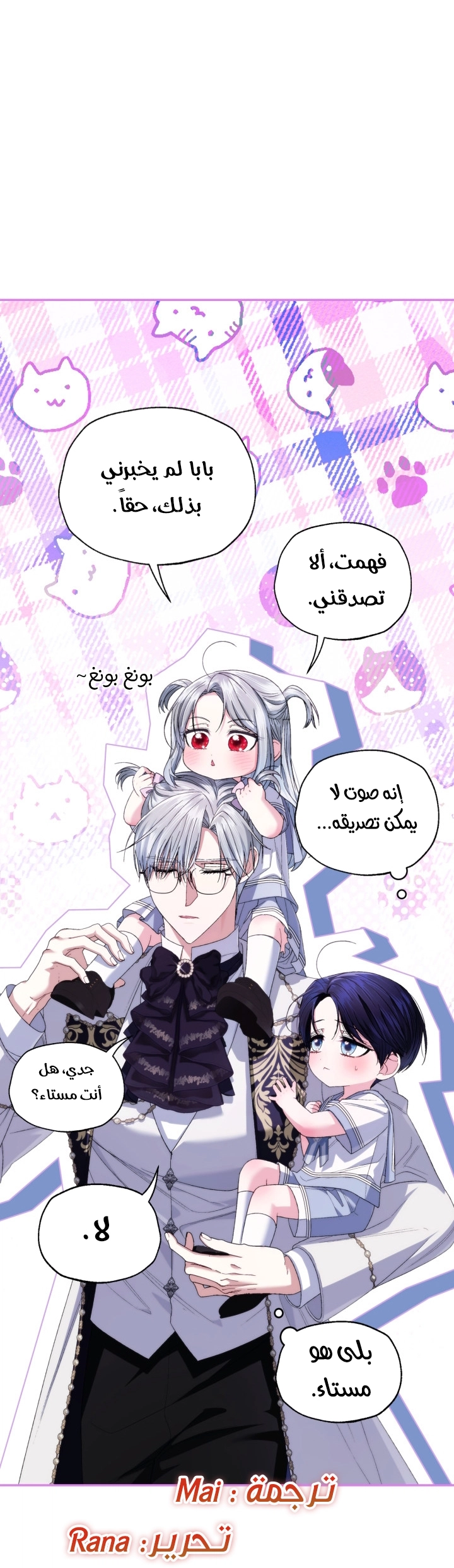 Read Father I Don’t Want to Get Married AR Manga Online