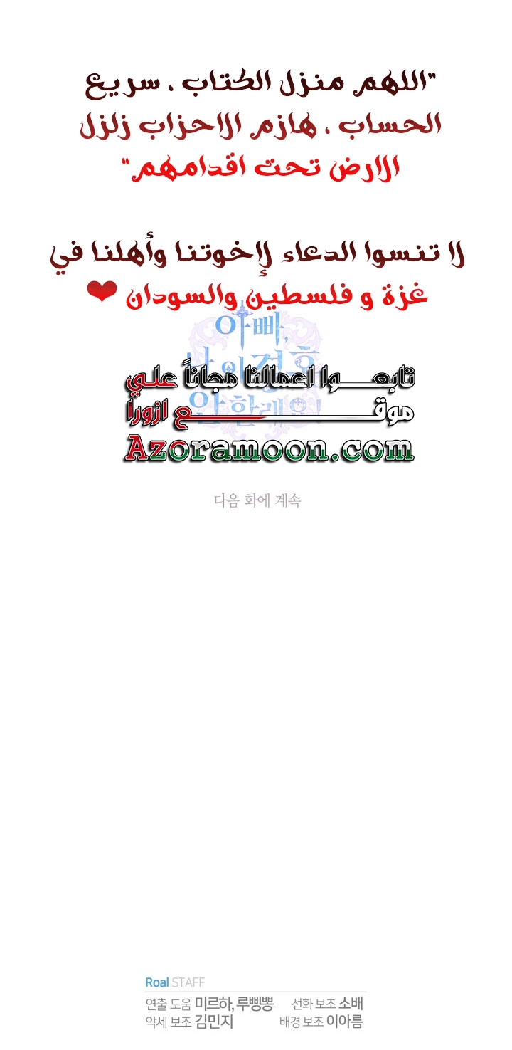 Read Father I Don’t Want to Get Married AR Manga Online