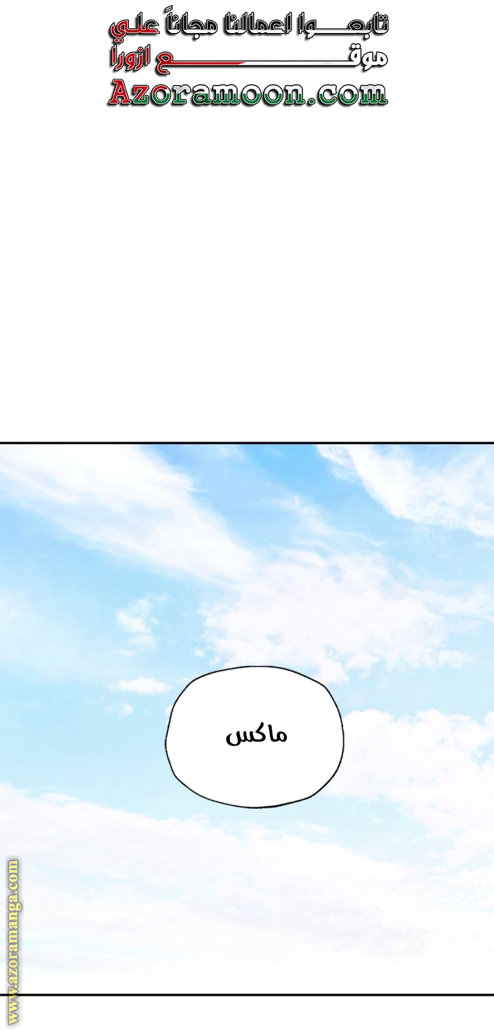 Read Father I Don’t Want to Get Married AR Manga Online