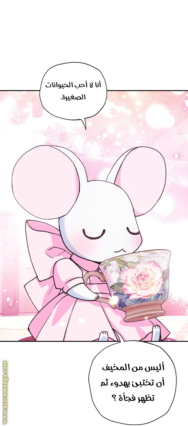 Read Father I Don’t Want to Get Married AR Manga Online