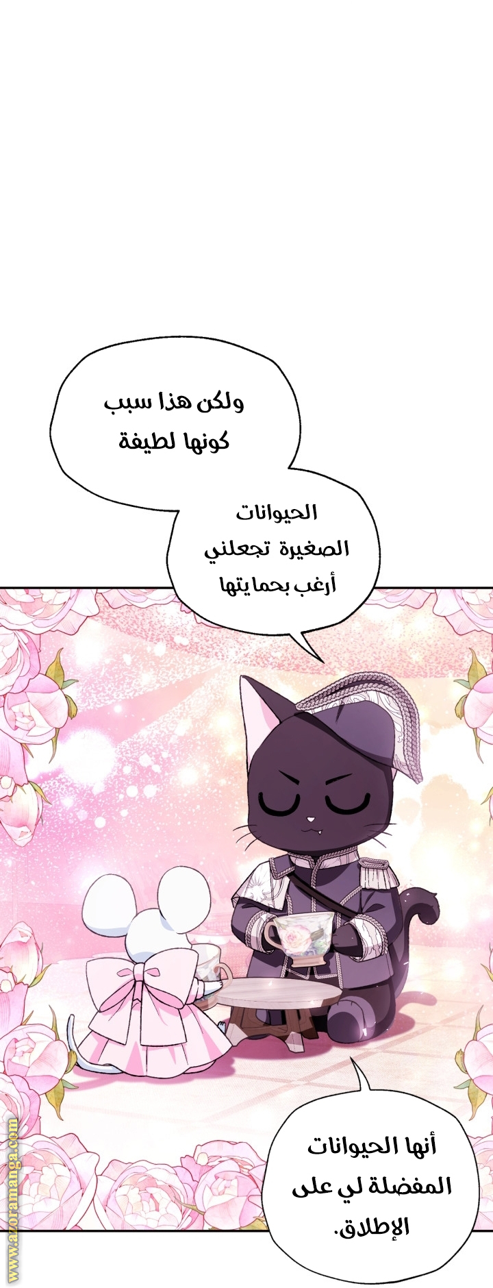 Read Father I Don’t Want to Get Married AR Manga Online