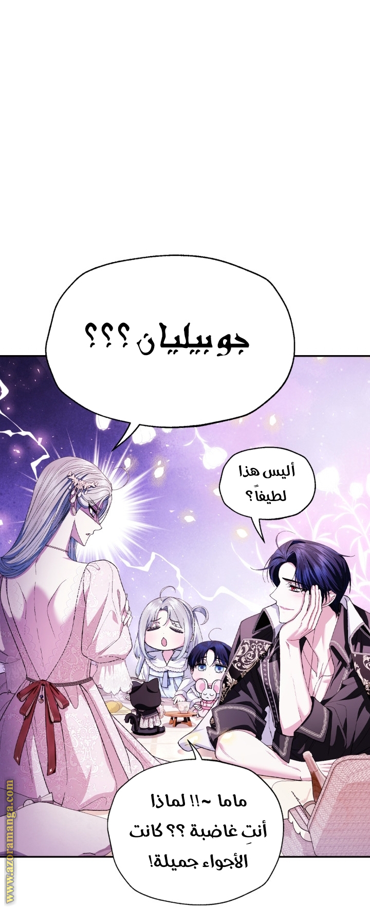 Read Father I Don’t Want to Get Married AR Manga Online