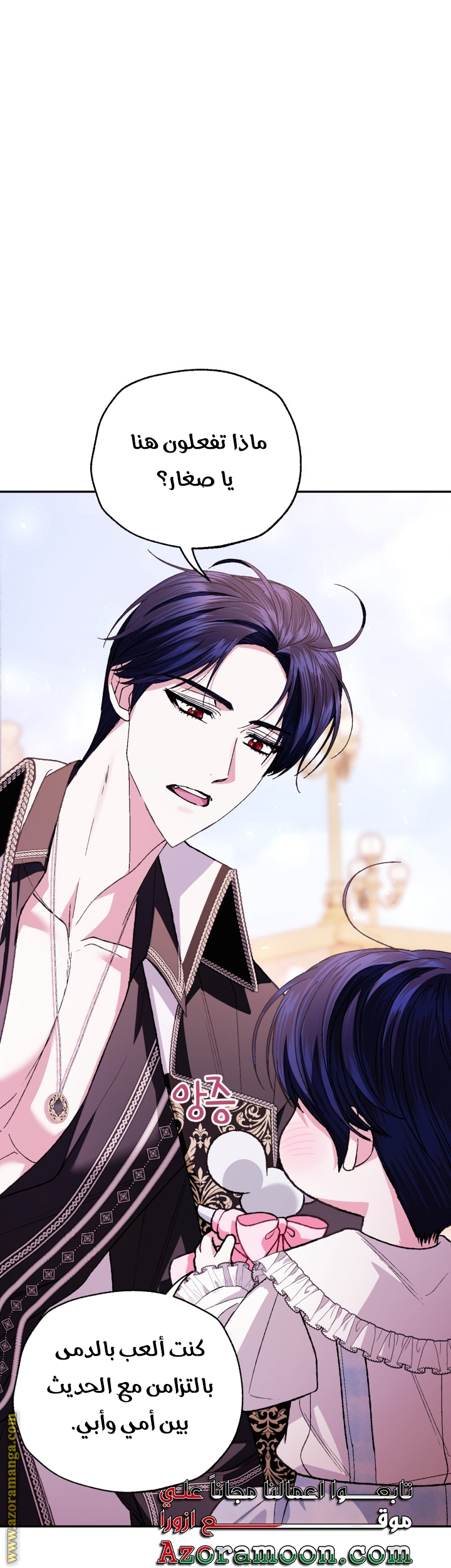 Read Father I Don’t Want to Get Married AR Manga Online