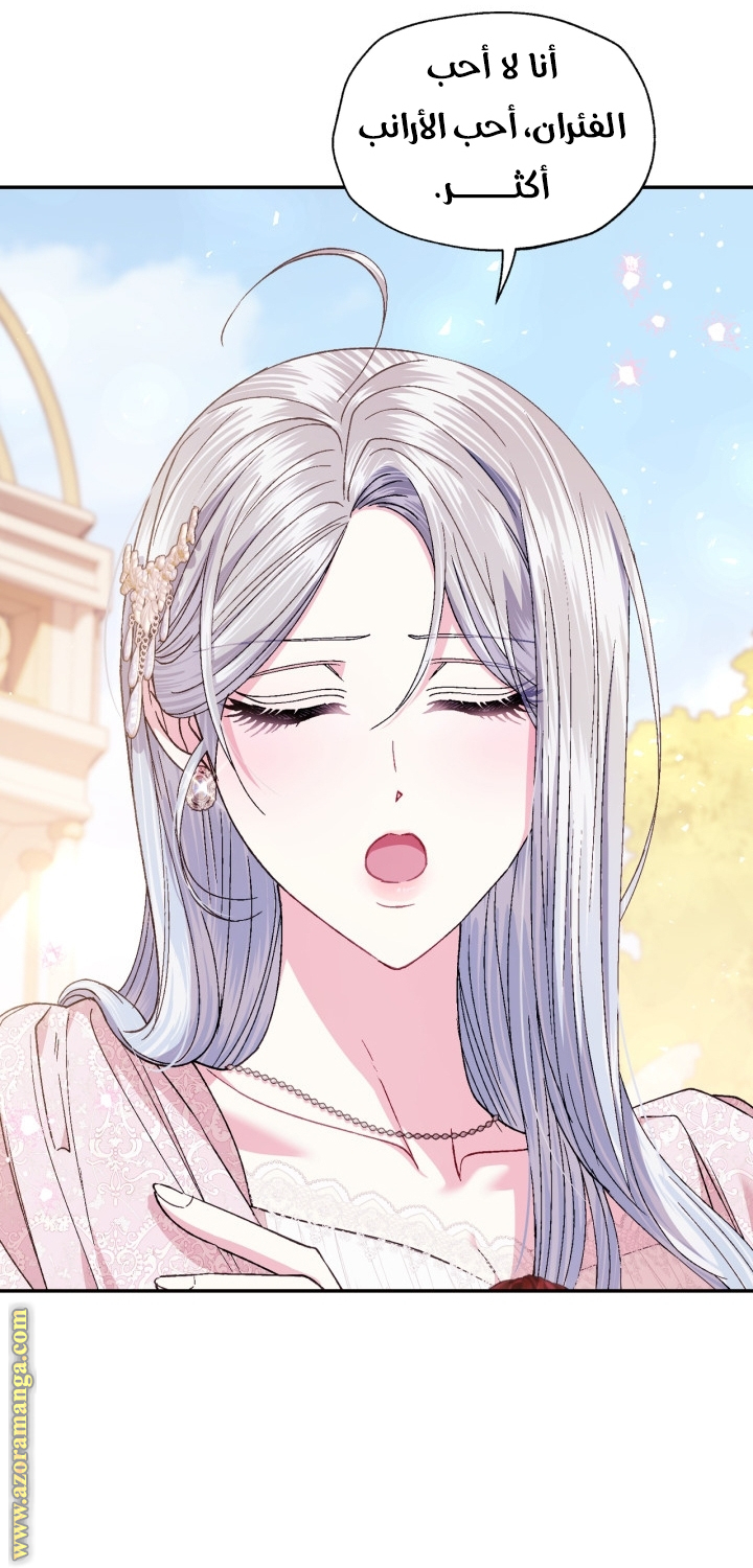 Read Father I Don’t Want to Get Married AR Manga Online