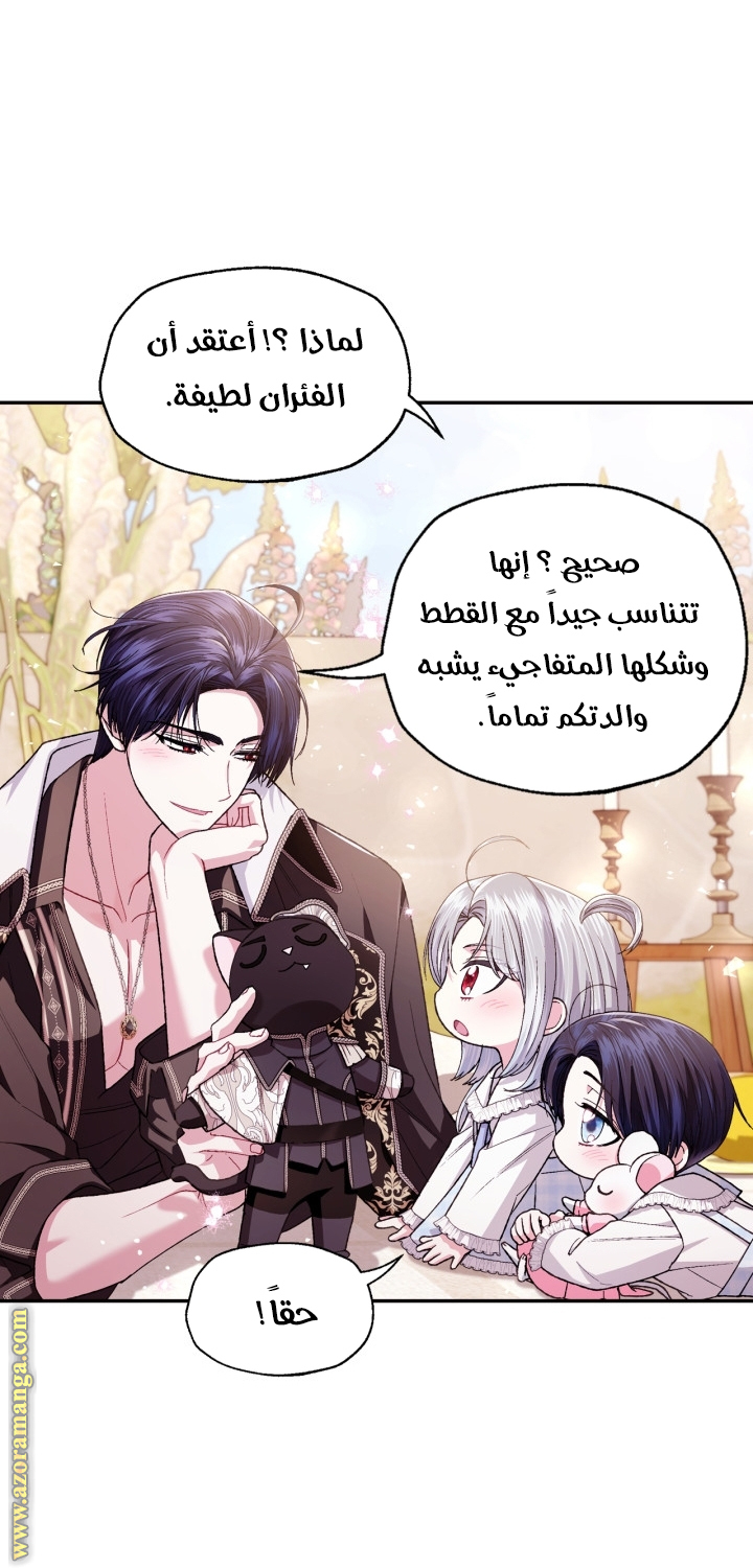 Read Father I Don’t Want to Get Married AR Manga Online