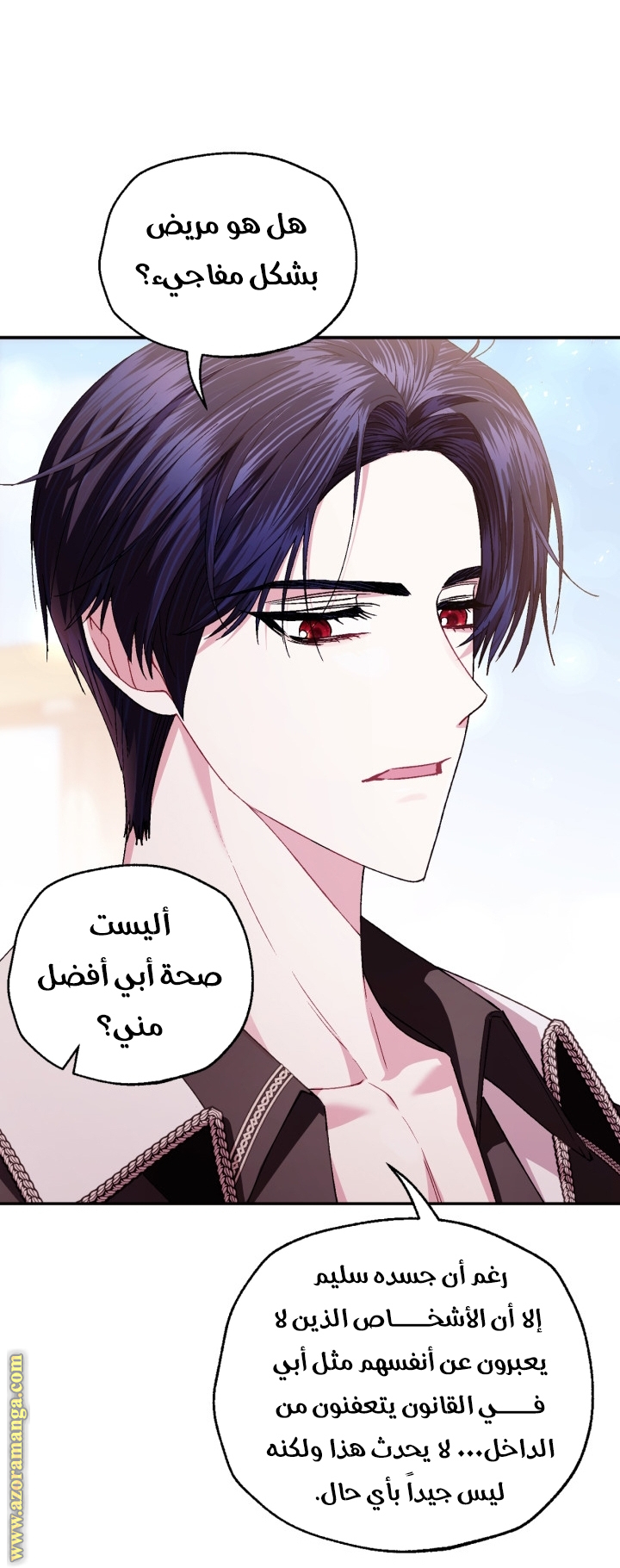 Read Father I Don’t Want to Get Married AR Manga Online