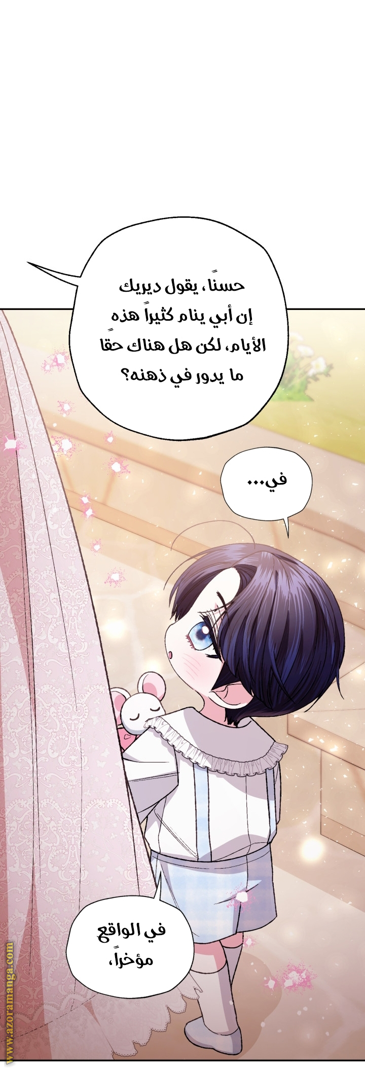 Read Father I Don’t Want to Get Married AR Manga Online