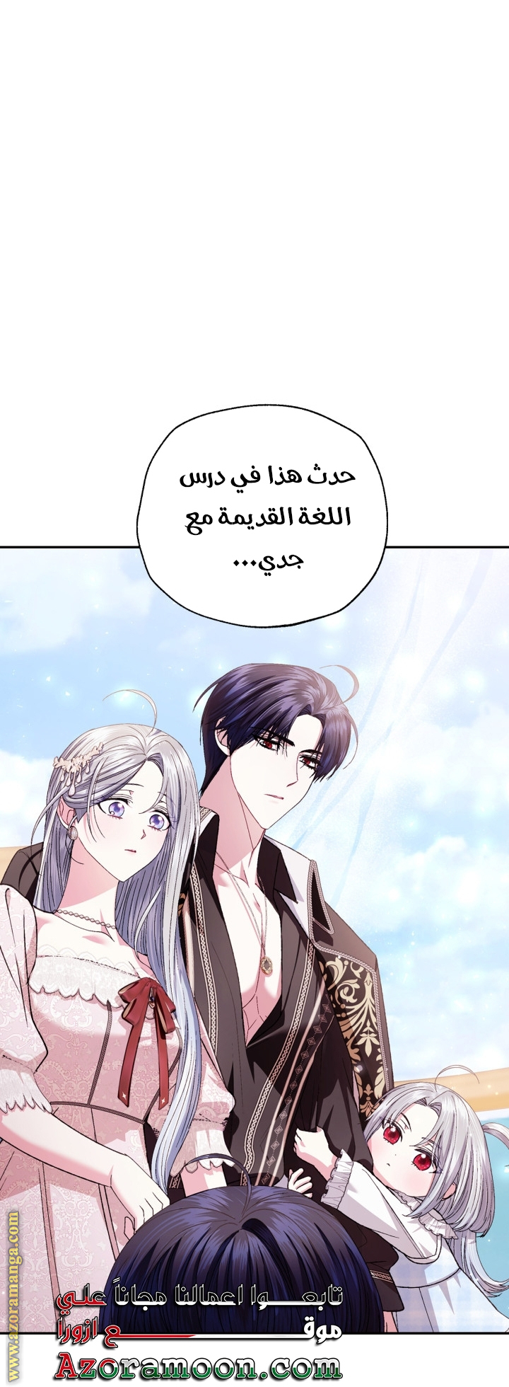 Read Father I Don’t Want to Get Married AR Manga Online