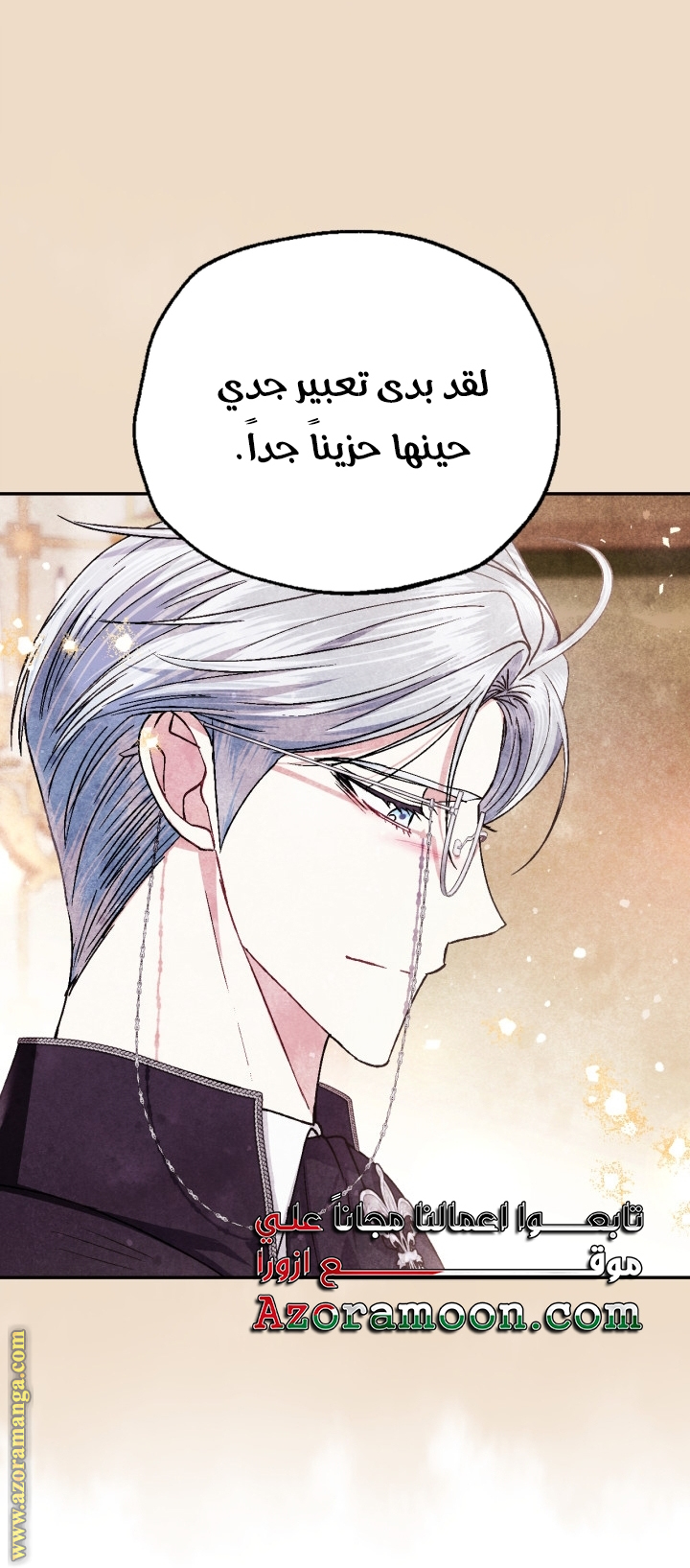 Read Father I Don’t Want to Get Married AR Manga Online