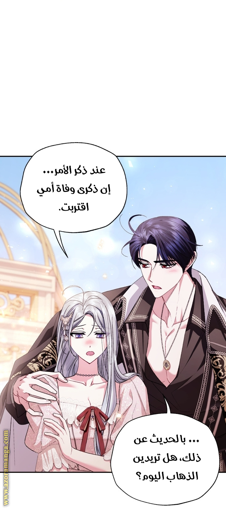 Read Father I Don’t Want to Get Married AR Manga Online