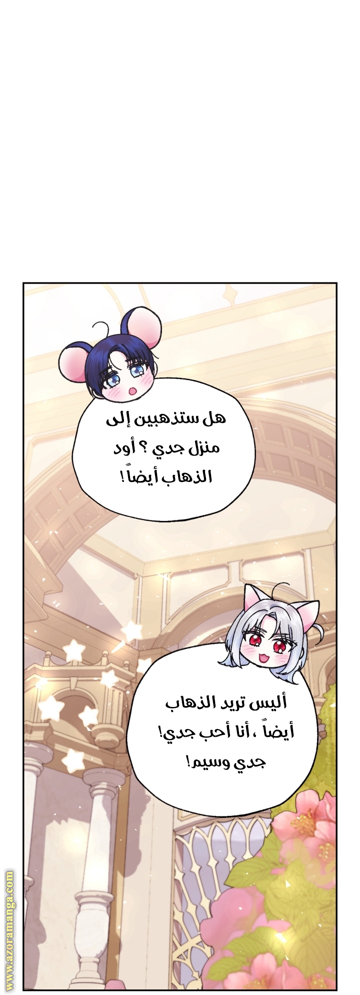 Read Father I Don’t Want to Get Married AR Manga Online