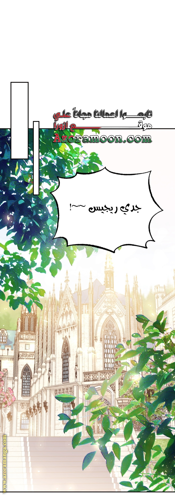 Read Father I Don’t Want to Get Married AR Manga Online