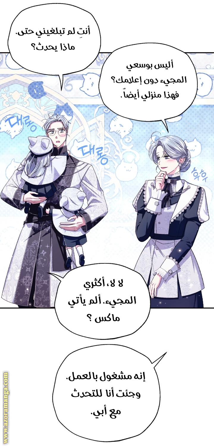 Read Father I Don’t Want to Get Married AR Manga Online