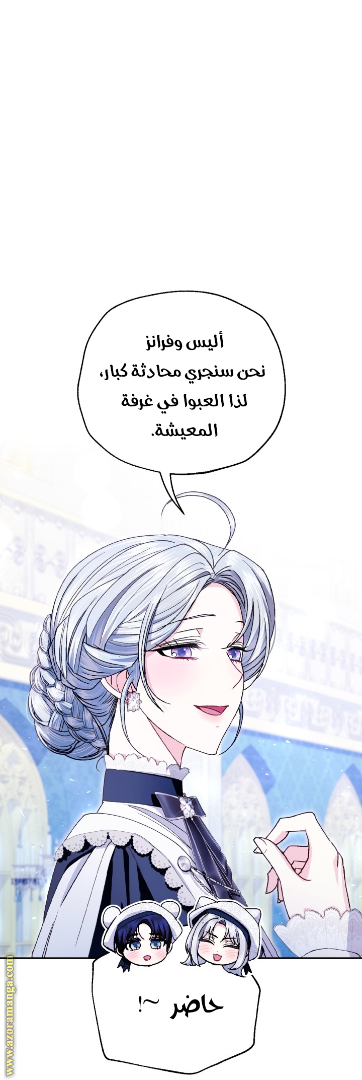 Read Father I Don’t Want to Get Married AR Manga Online