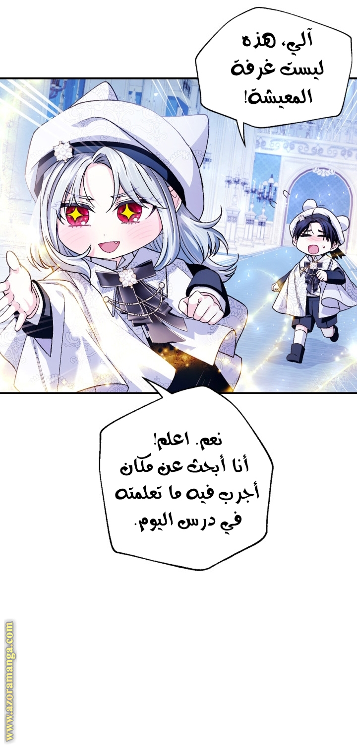 Read Father I Don’t Want to Get Married AR Manga Online