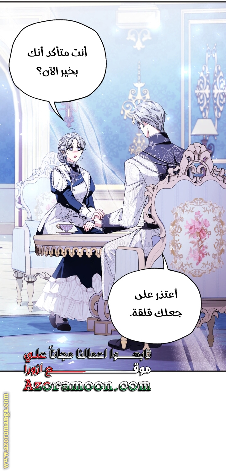 Read Father I Don’t Want to Get Married AR Manga Online