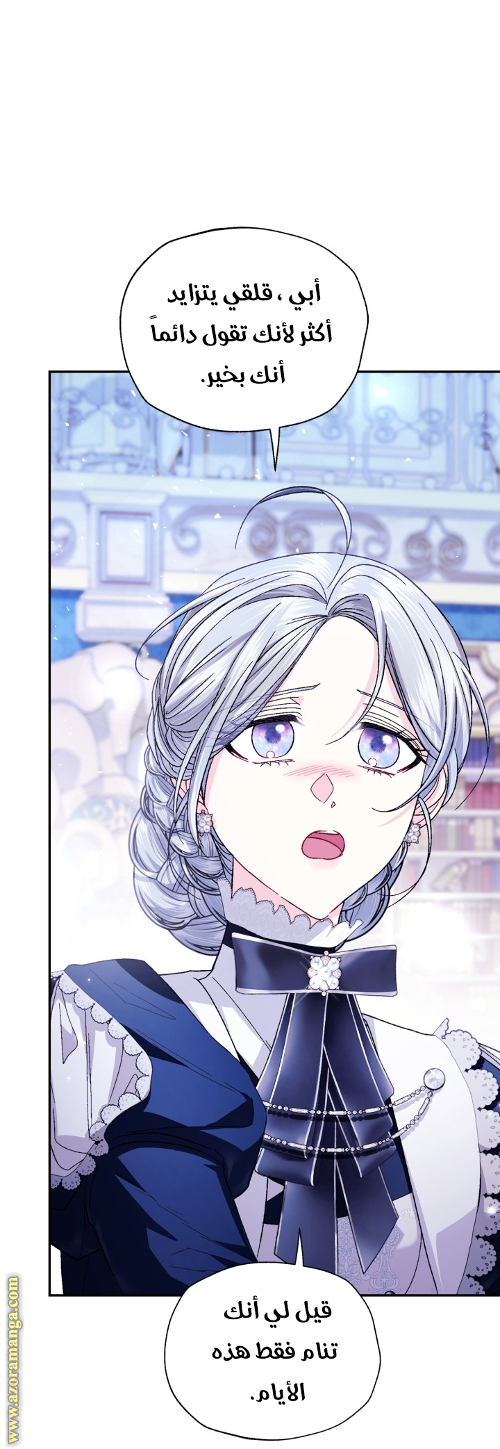 Read Father I Don’t Want to Get Married AR Manga Online