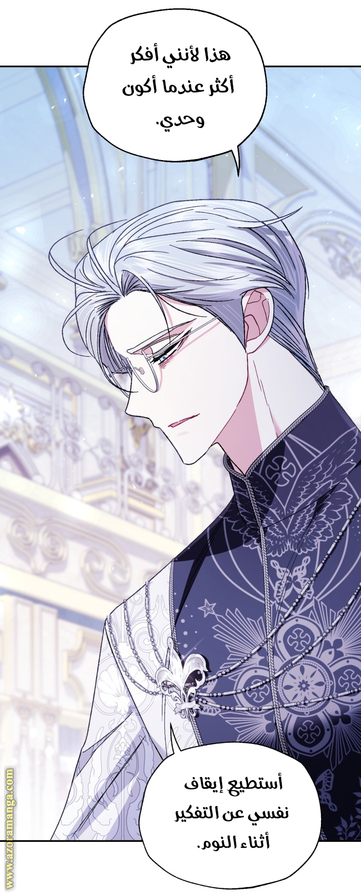 Read Father I Don’t Want to Get Married AR Manga Online