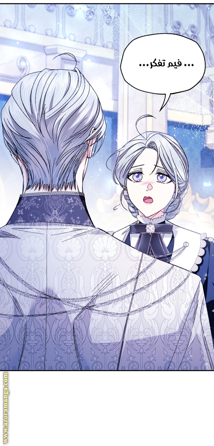 Read Father I Don’t Want to Get Married AR Manga Online