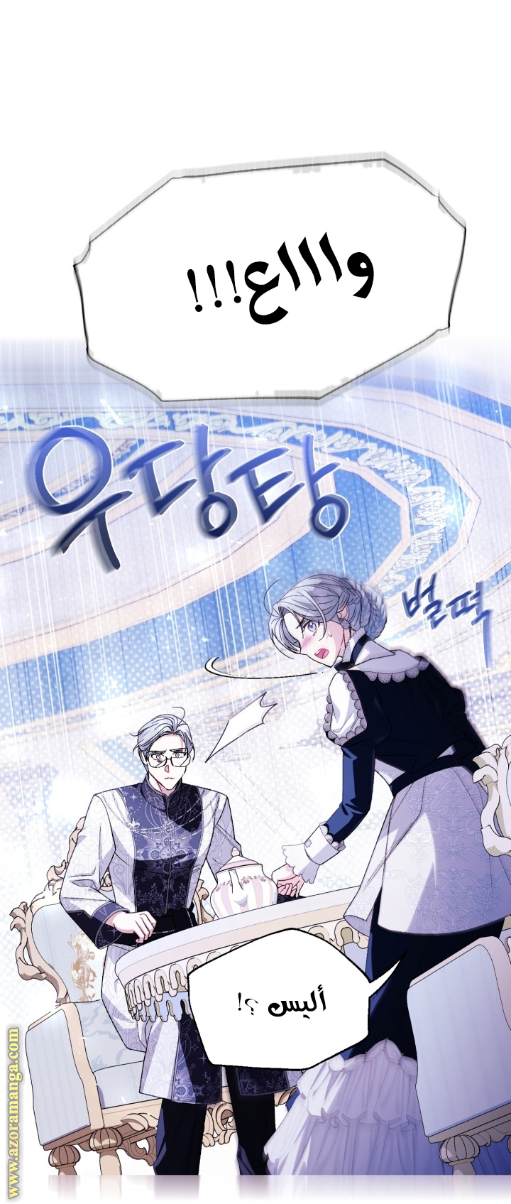 Read Father I Don’t Want to Get Married AR Manga Online