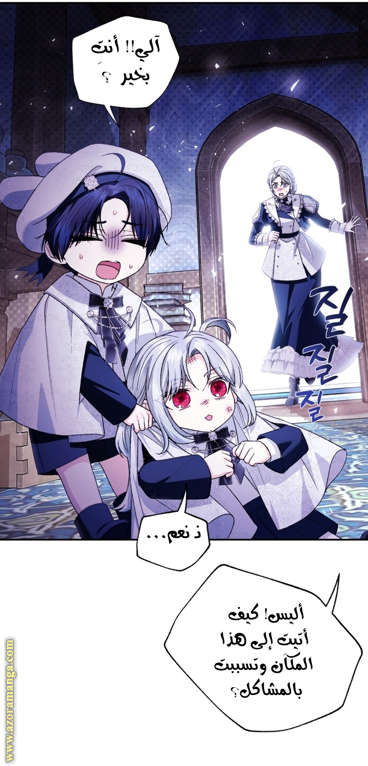 Read Father I Don’t Want to Get Married AR Manga Online