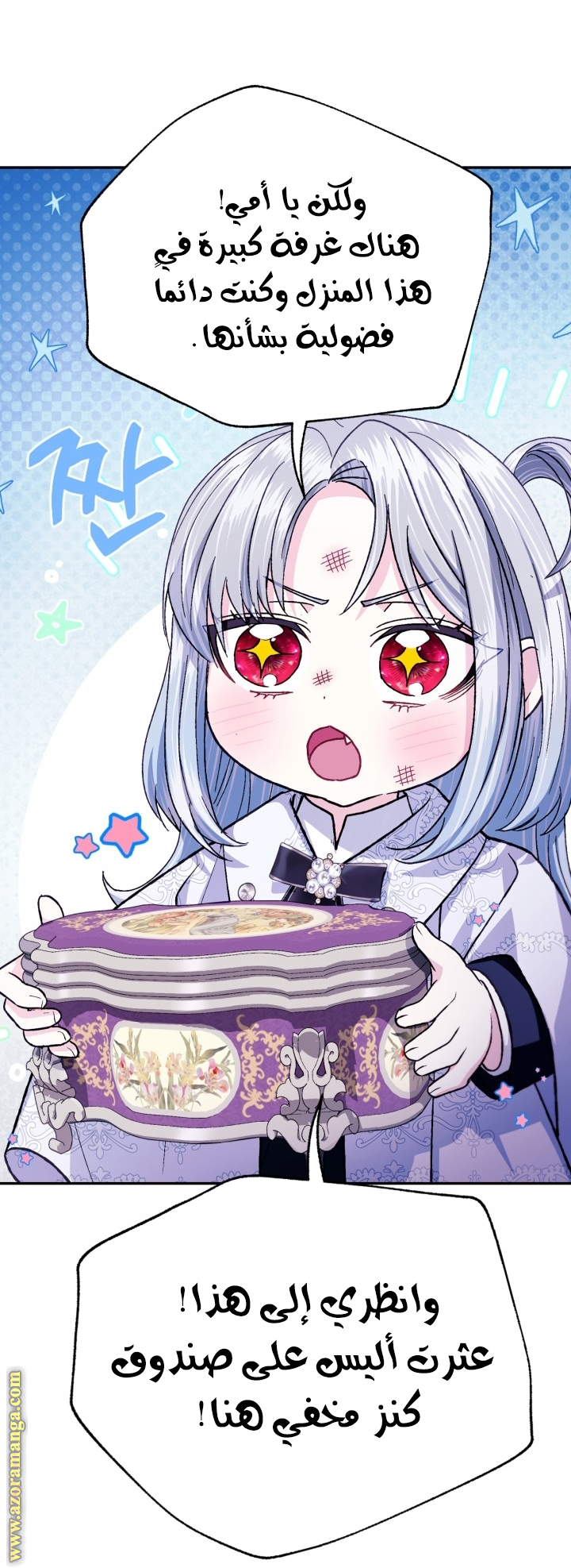 Read Father I Don’t Want to Get Married AR Manga Online