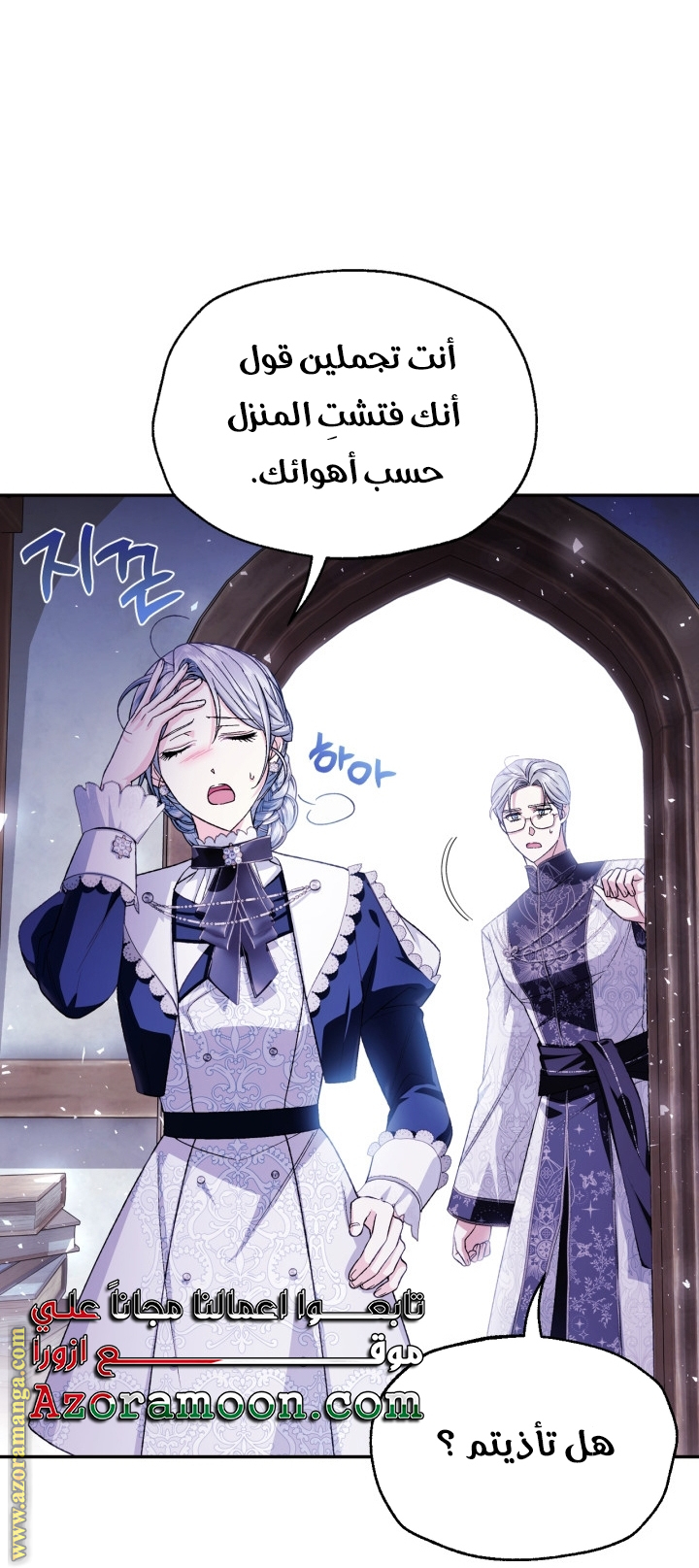 Read Father I Don’t Want to Get Married AR Manga Online