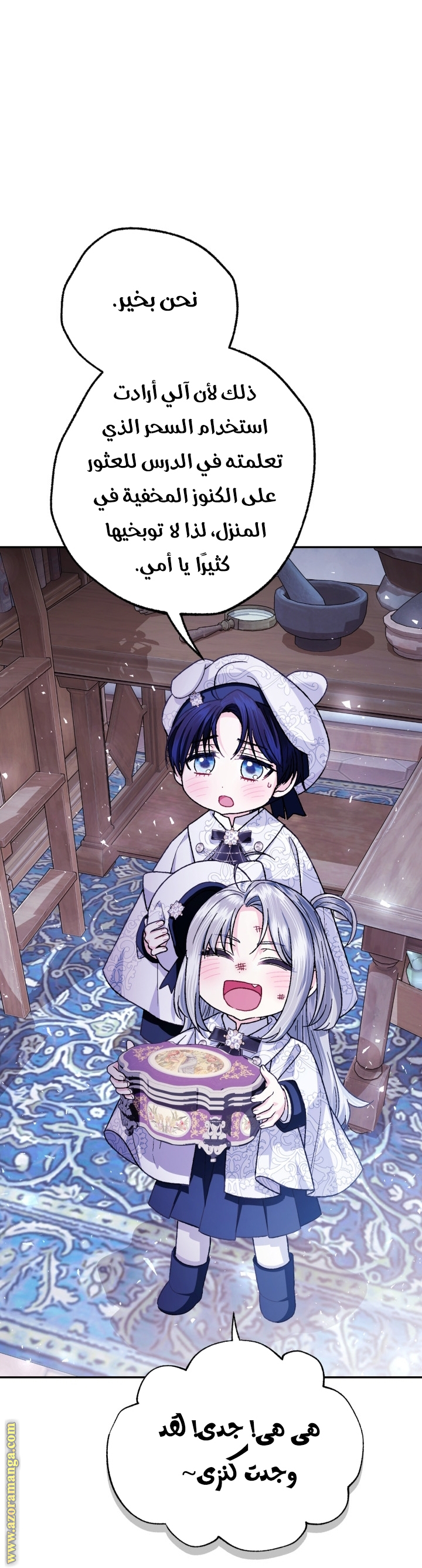 Read Father I Don’t Want to Get Married AR Manga Online