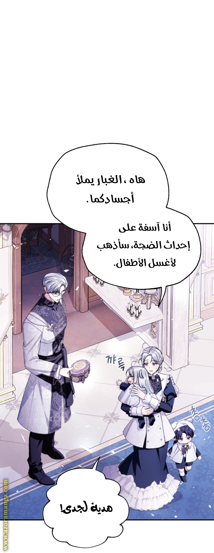 Read Father I Don’t Want to Get Married AR Manga Online