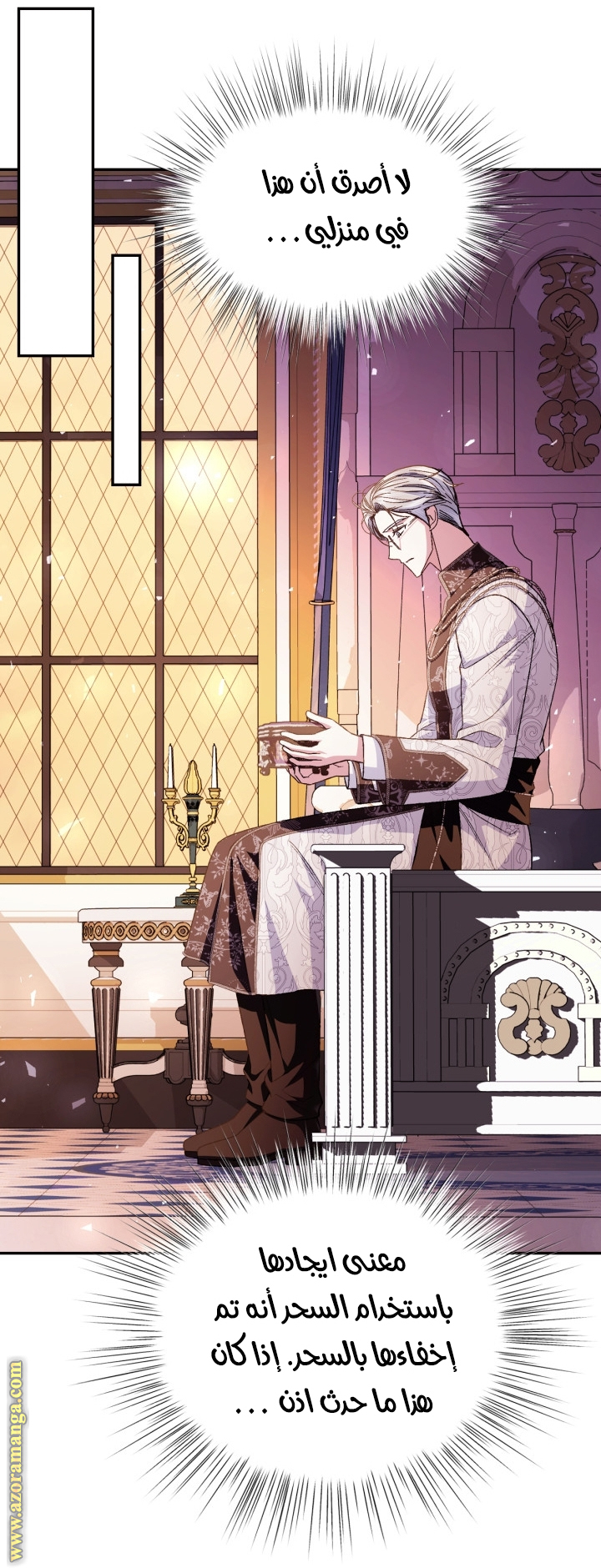 Read Father I Don’t Want to Get Married AR Manga Online