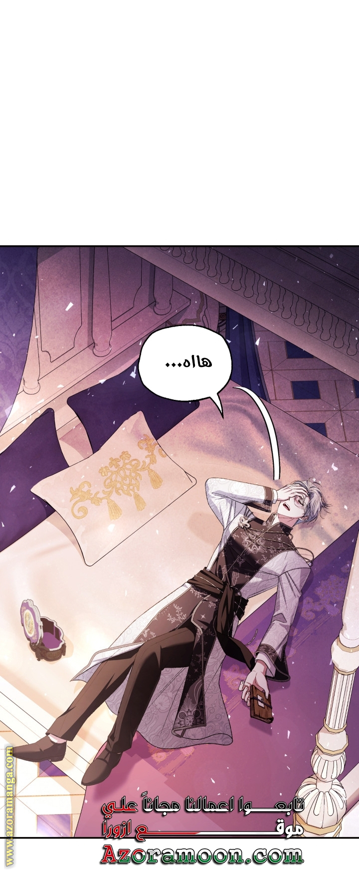 Read Father I Don’t Want to Get Married AR Manga Online