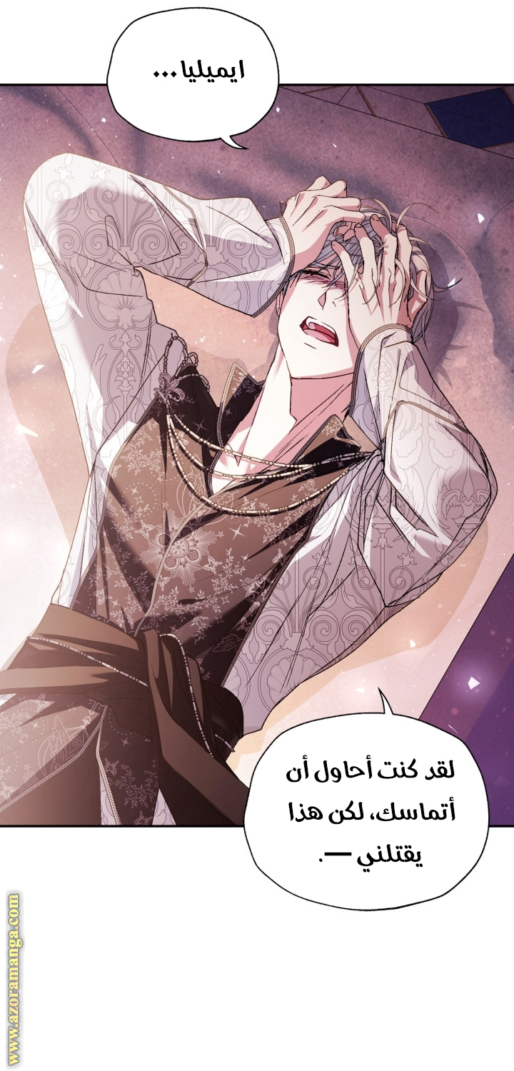 Read Father I Don’t Want to Get Married AR Manga Online