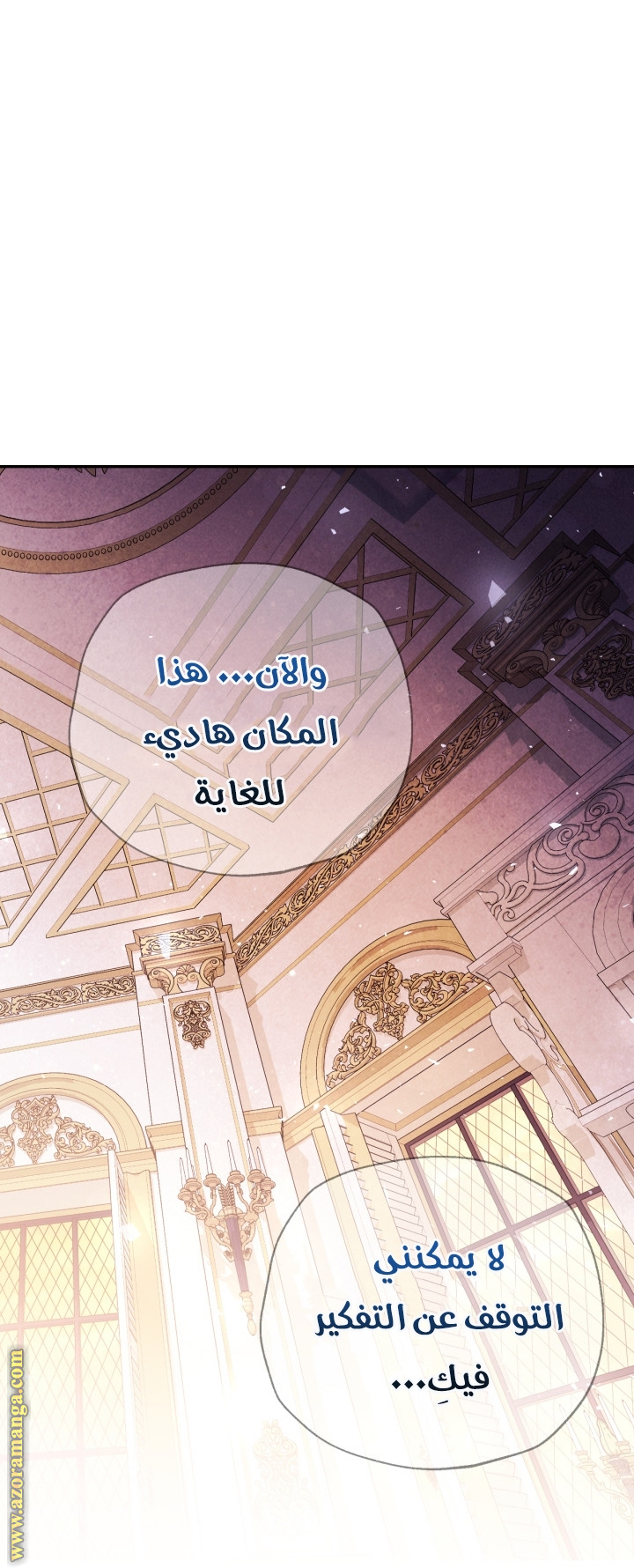 Read Father I Don’t Want to Get Married AR Manga Online