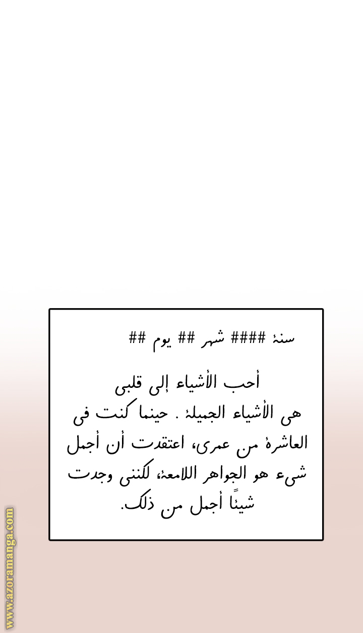 Read Father I Don’t Want to Get Married AR Manga Online