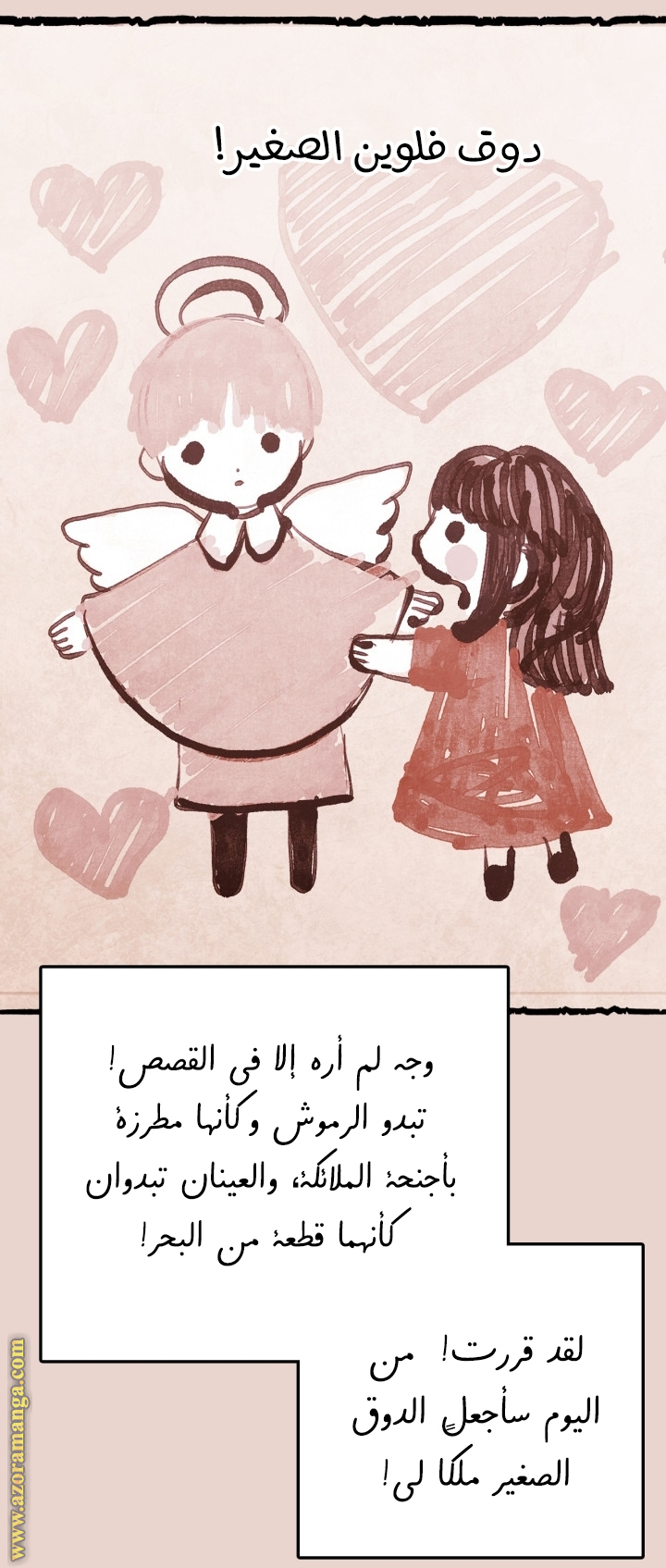 Read Father I Don’t Want to Get Married AR Manga Online